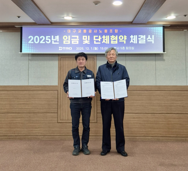 대구교통공사 제공