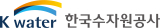 한국수자원공사 CI