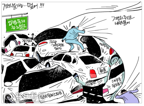 [매일희평] 사건이 사건을 추돌 시켜 혼을 빼다가 결국