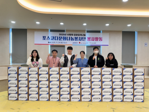 포스코다문화나눔봉사단, 포항 다문화가정 70가구에 김장김치 전달