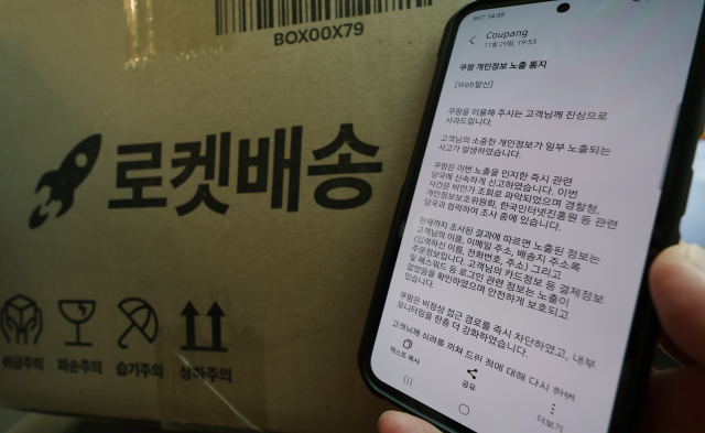 개인정보 유출 '쿠팡 포비아'…회원 탈퇴·집단소송 움직임