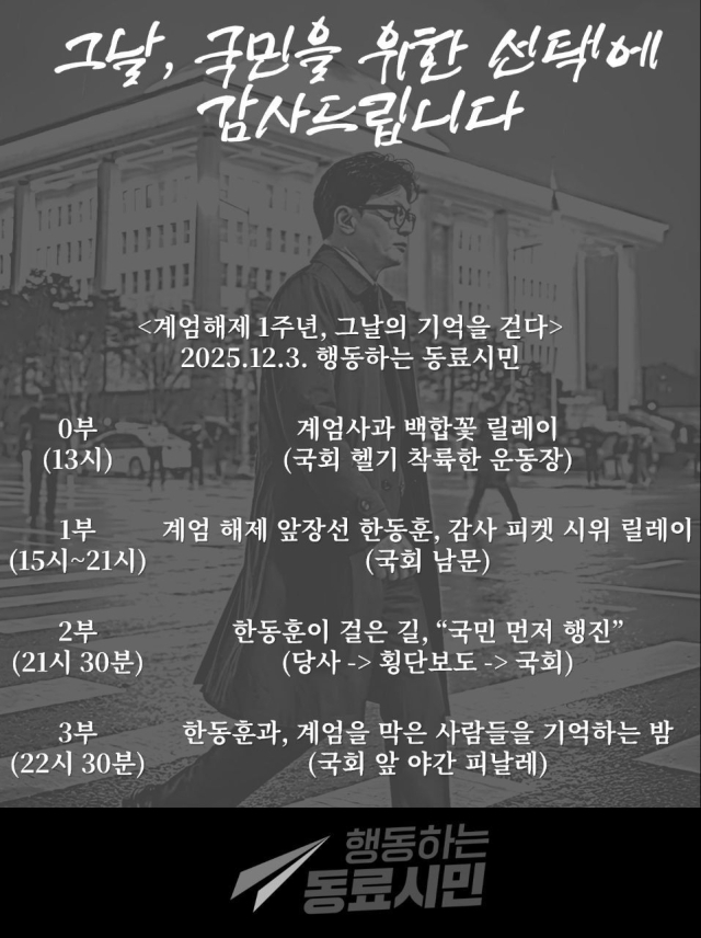 최우성 전 국민의힘 중앙청년위원회 지역균형발전특위 부위원장 페이스북