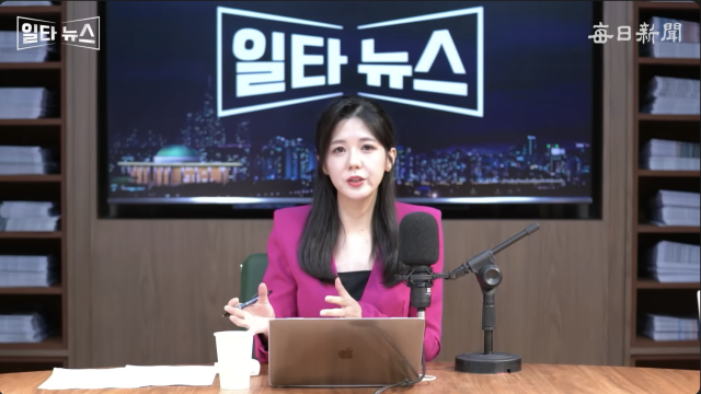 진행자 조정연 아나운서. 매일신문 유튜브 