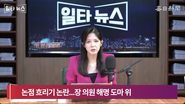 진행자 조정연 아나운서. 매일신문 유튜브 