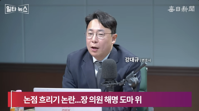 강대규 변호사. 매일신문 유튜브 