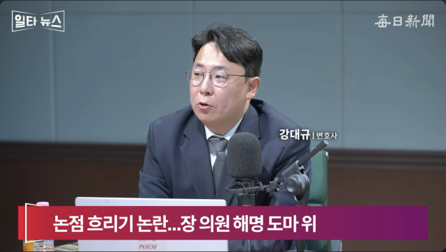강대규 변호사. 매일신문 유튜브 