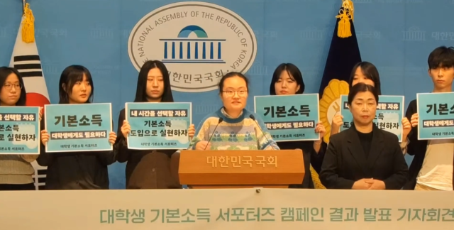 지난달 21일 국회소통관에서 대학생 기본소득 서포터즈 기자회견을 열어준 양지혜 기본소득당 부대변인. 세계타임즈TV