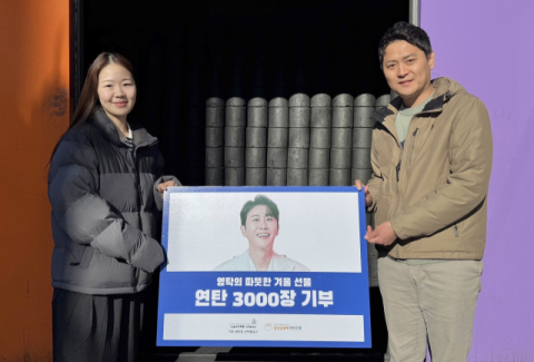 영탁 팬모임 '산탁클로스', 취약계층에 연탄 3천 장 기부