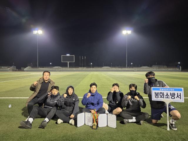 봉화공설운동장에서 열린 