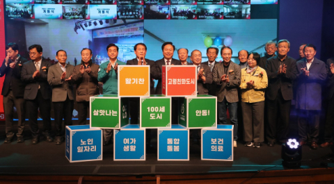 안동시 노인·장애인 복지, 