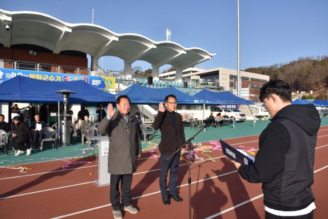 지난달 29일 봉화공설운동장에서 열린 
