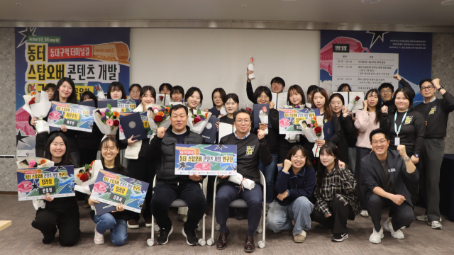 대구RISE 동터 스탑오버 콘텐츠 개발 연구단  성과공유회 성료
