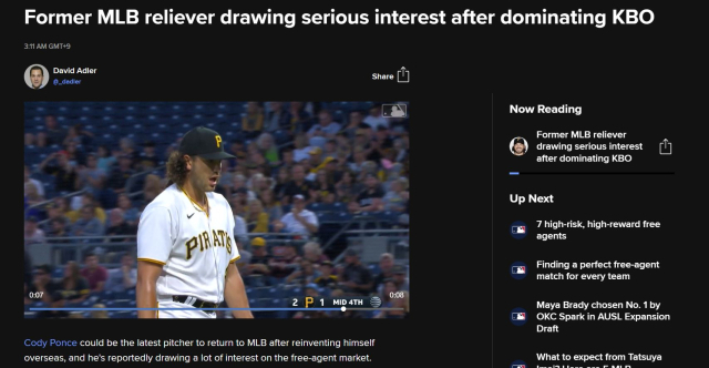 코디 폰세의 예상 진로를 다룬 MLB닷컴 보도. MLB닷컴 제공