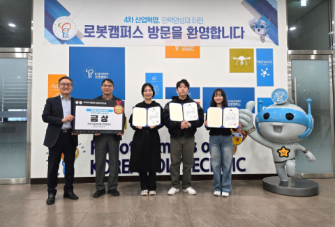 경북 영천 한국폴리텍 로봇캠퍼스, '한이음 드림업' 공모전 3번째 장관상
