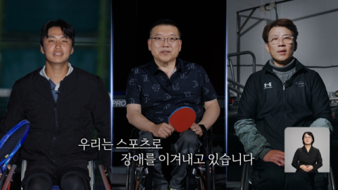 KBS대구방송총국, 세계 장애인의 날 특집 '인생, 2라운드' 방영