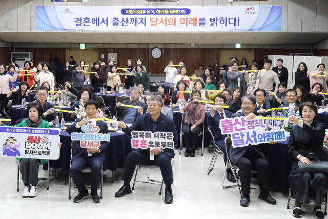 달서구의 결혼 친화 확산을 위한 행사 모습. 달서구청 제공