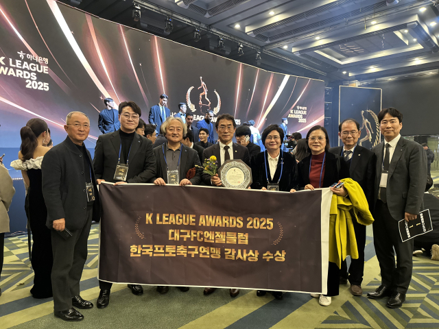 대구FC 엔젤클럽이 지난 1일 K리그로부터 감사상을 수상했다. 대구FC 엔젤클럽 제공.
