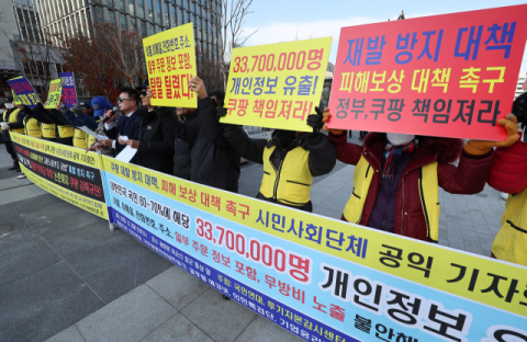 잇따른 기업 개인정보 유출…지자체·공공기관들도 초긴장