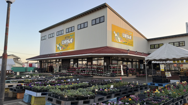 일본 도쿄도 가나가와현 하다노시 로컬푸드 직매장 