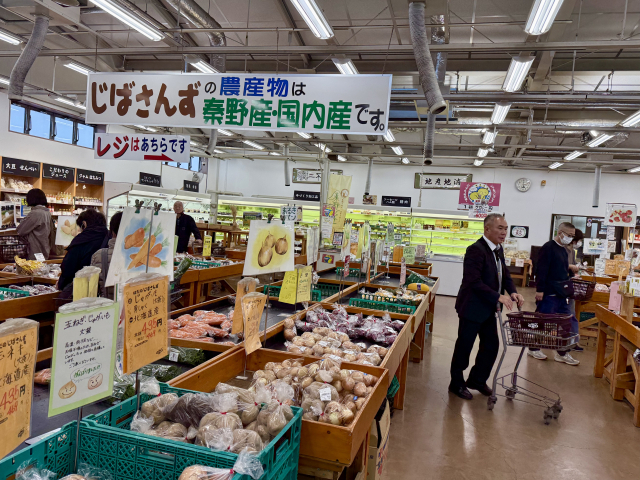 일본 도쿄도 가나가와현 하다노시 로컬푸드 직매장 