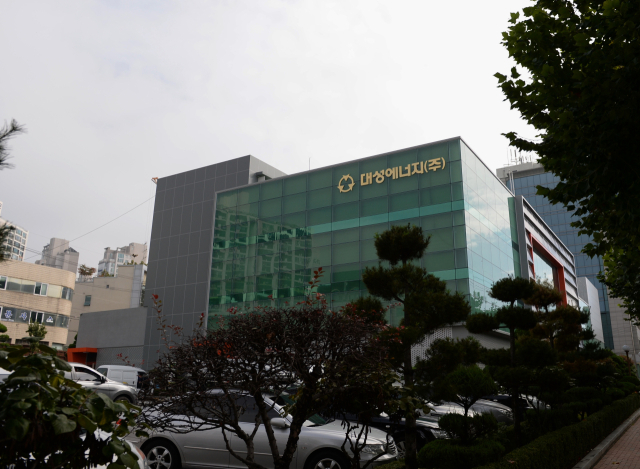 대구 중구 대성에너지 본사. 대성에너지 제공