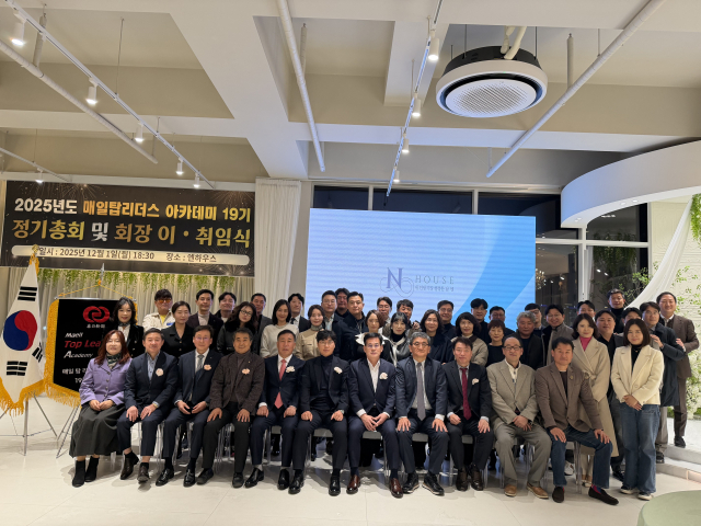 1일 엔하우스에서 열린 매일탑리더스아카데미 19기 총회 및 회장 이취임식 행사. 이동희 회장이 연말 이임하고, 최재호 회장이 연초에 취임한다. 매탑 19기 제공