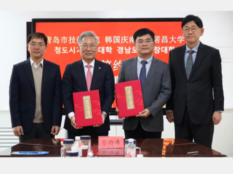 경남도립거창대학, 중국 산둥·길림 지역 교육기관과 유학생 유치를 위한 협력 강화 MOU 체결