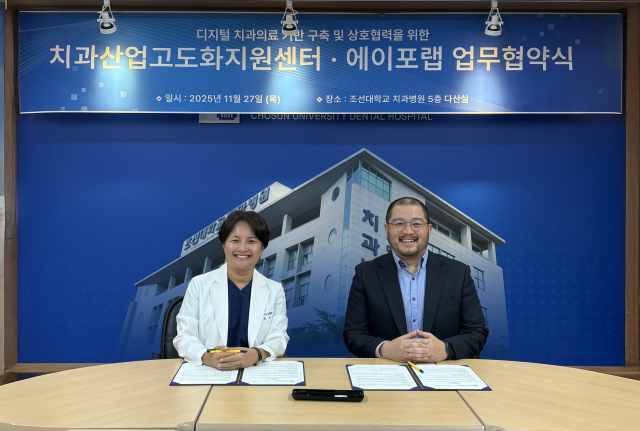 박재용(오른쪽) 에이포랩 대표가 손미경 조선대 치과산업고도화지원센터장과 업무협약 후 기념촬영을 하고 있다. 에이포랩 제공