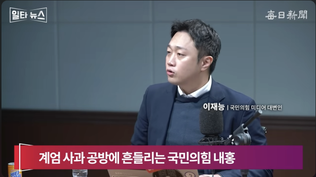 이재능 국민의힘 미디어대변인. 매일신문 유튜브 