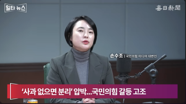 손수조 국민의힘 미디어대변인. 매일신문 유튜브 