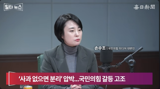 손수조 국민의힘 미디어대변인. 매일신문 유튜브 