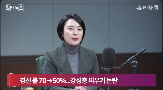 손수조 국민의힘 미디어대변인. 매일신문 유튜브 