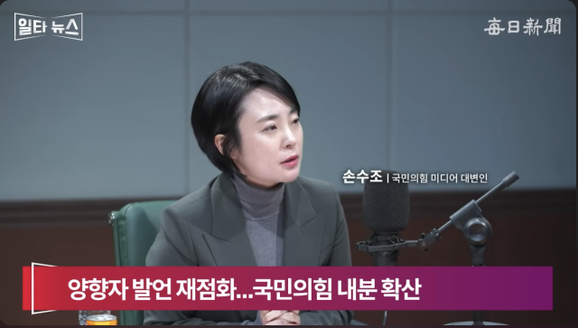 손수조 국민의힘 미디어대변인. 매일신문 유튜브 