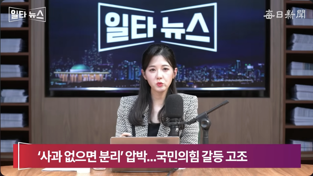 진행자 조정연 아나운서. 매일신문 유튜브 