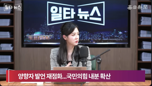 진행자 조정연 아나운서. 매일신문 유튜브 