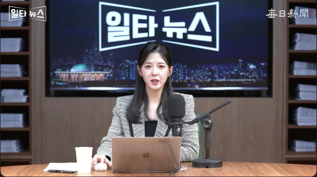 진행자 조정연 아나운서. 매일신문 유튜브 