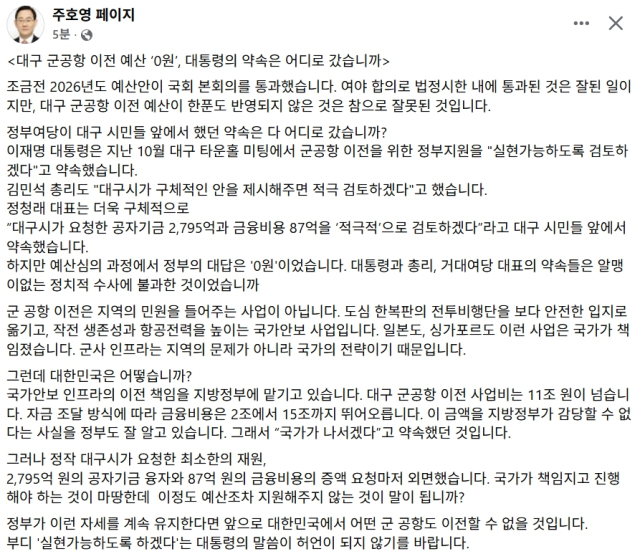 주호영 국회 부의장 