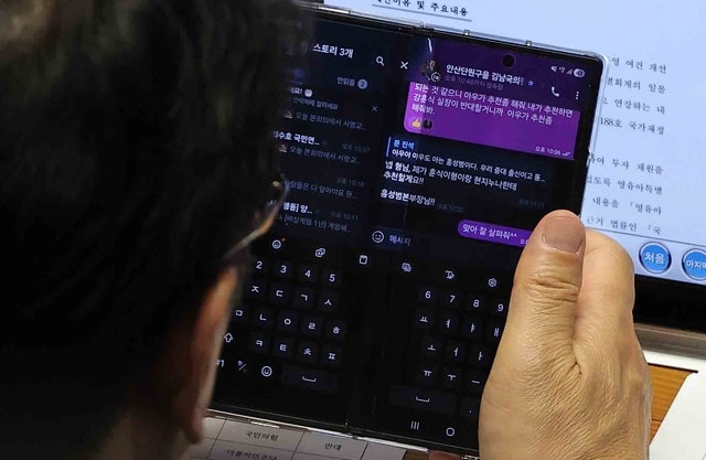 문진석 민주당 원내수석부대표와 김남국 대통령실 비서관이 나눈 텔레그램 대화. 뉴스핌