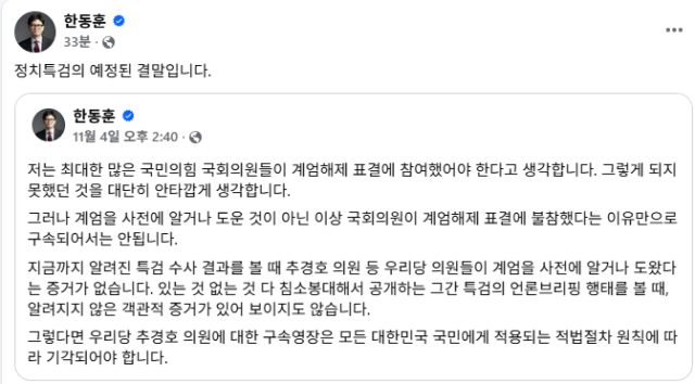 페이스북 캡처.