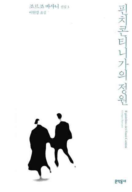 [백정우의 읽거나 읽히거나] 기억, 재현 그리고 추모