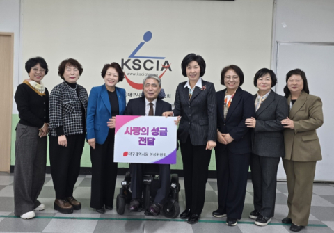 국민의힘 대구시당 여성위, '사랑의 성금' 전달