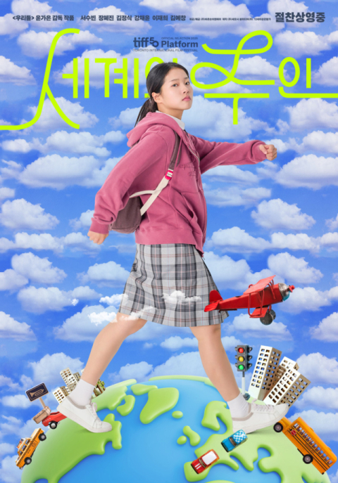 제작자들이 뽑은 올해의 영화 '세계의 주인'…지역작 '여름이 지나가면' 신인감독상