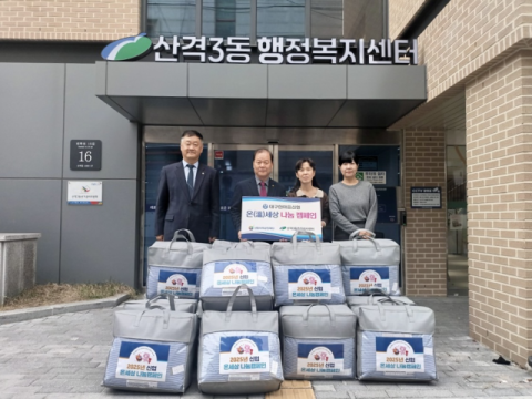 대구한마음신협, '온세상 나눔 캠페인'…취약계층에 겨울나기 나눔활동