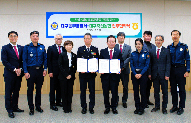 대구 동부경찰서는 지난 2일 대구축산농협, 반야월농협과 금융사기 위험에 대응하기 위한 업무협약을 체결했다. 동부경찰서 제공