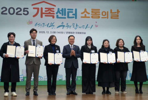 안동시, '2025년 가족서비스 프로그램 공모전' 최우수상 수상