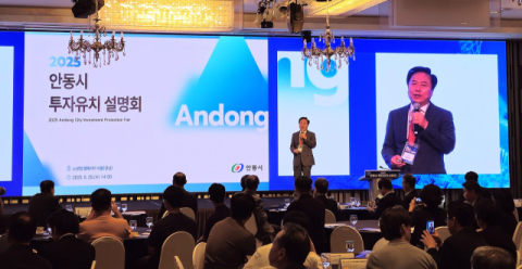 안동시, 글로벌 기업도시를 향해 한 걸음 더 나아가다