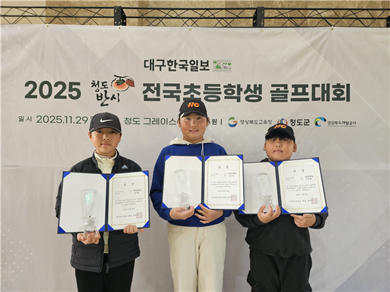 에이치골프아카데미, 2025 시즌 주니어 무대 평정… '특급 유망주' 양다은 비상(飛上)