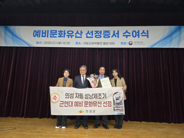 의성자동성냥제조기, 경북 유일 '예비문화유산' 선정