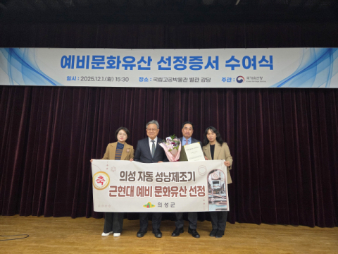 의성자동성냥제조기, 경북 유일 '예비문화유산' 선정