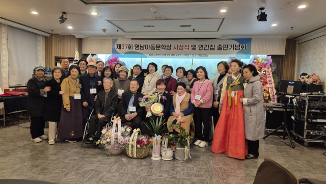 37회 영남아동문학상 시상식 및 제45호 연간집 출판기념회 행사. 영남아동문학회